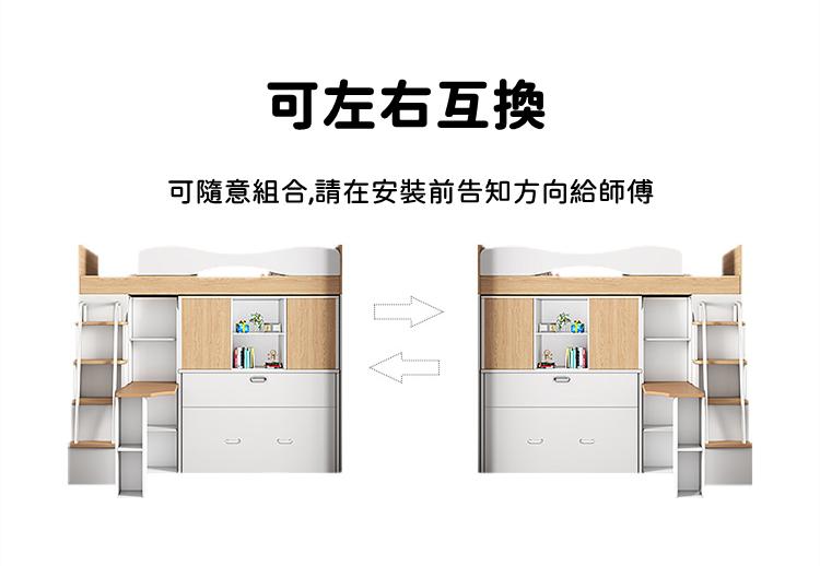 時尚系列 丁字床 下床連衣櫃或書枱 166cm/193cm(不包床褥)(IS8184)