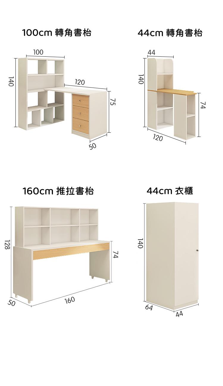 時尚系列 丁字床 下床連衣櫃或書枱 166cm/193cm(不包床褥)(IS8184)