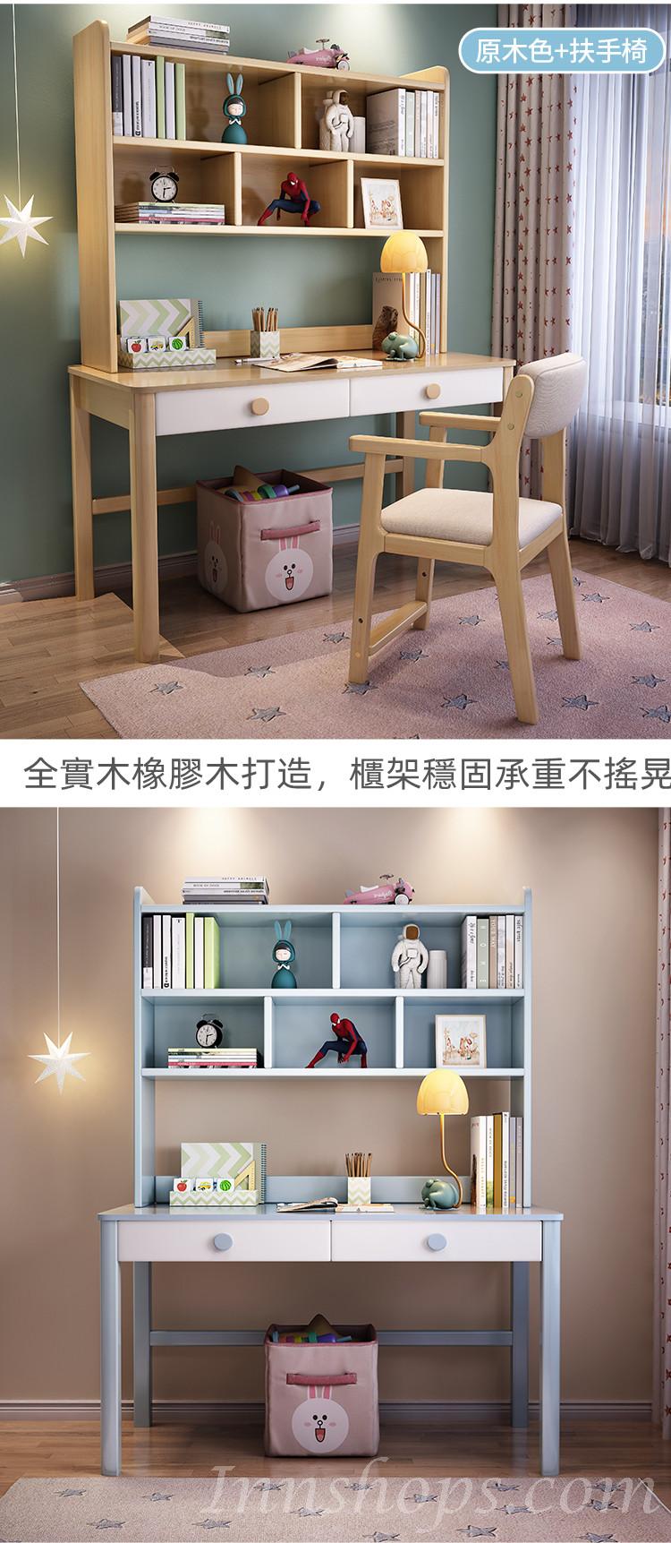 兒童皇國 實木書枱書架一體 學生兒童學習枱椅子組合100cm/120cm/140cm(IS8185)