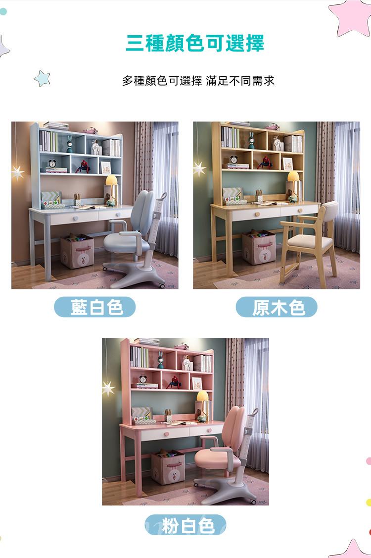 兒童皇國 實木書枱書架一體 學生兒童學習枱椅子組合100cm/120cm/140cm(IS8185)