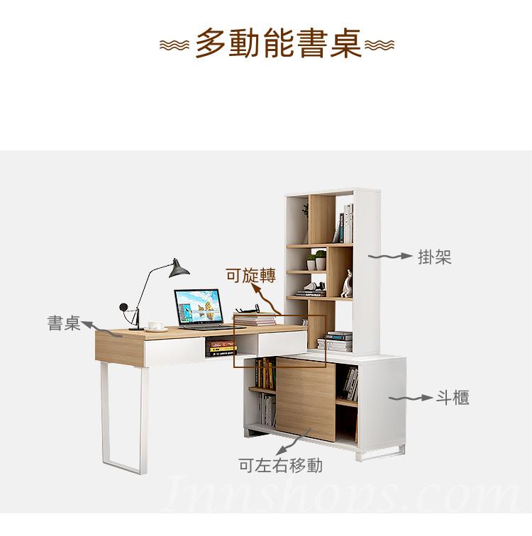 北歐摩登系列  電腦書桌 書台書櫃組合120cm(IS8187)