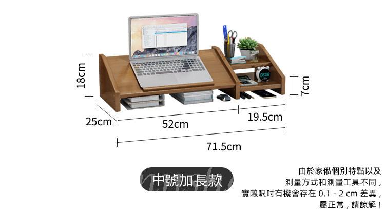 楠竹系列 台式電腦增高架子底座支架  辦公桌置物架42/52/62/61.5/71.5cm(IS8192)