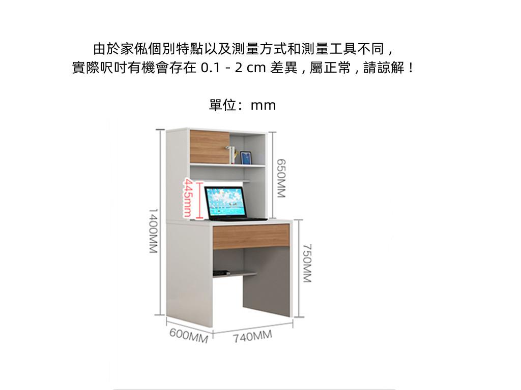 兒童皇國  簡約書桌書櫃 兒童學習桌74cm（IS8206）