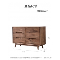 北歐黑胡桃木實木系列 黑胡桃木儲物櫃 120cm (IS0482)