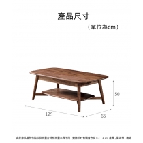 北歐黑胡桃木實木系列 黑胡桃木茶几 125cm(IS0484)