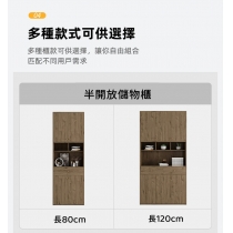 北歐摩登系列 8呎高儲物櫃 餐邊櫃 收納多層雜物櫃 大容量鞋櫃 45cm/80cm/120cm (IS8103)