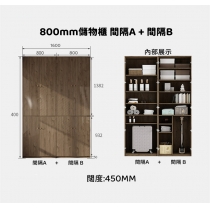北歐摩登系列 8呎高儲物櫃 餐邊櫃 收納多層雜物櫃 大容量鞋櫃 45cm/80cm/120cm (IS8103)