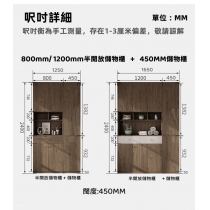 北歐摩登系列 8呎高儲物櫃 餐邊櫃 收納多層雜物櫃 大容量鞋櫃 45cm/80cm/120cm (IS8103)