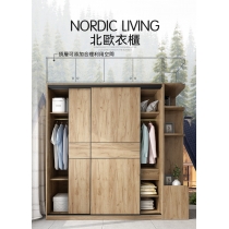 北歐摩登系列 趟門衣櫃 家用組裝大容量實木衣櫃 120cm/130cm/140cm/150cm/160cm/170cm/180cm/190cm/200cm/210cm/220cm/230cm/240cm (IS8115)