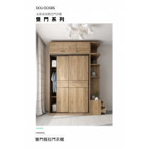 北歐摩登系列 趟門衣櫃 家用組裝大容量實木衣櫃 120cm/130cm/140cm/150cm/160cm/170cm/180cm/190cm/200cm/210cm/220cm/230cm/240cm (IS8115)