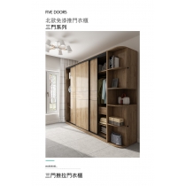 北歐摩登系列 趟門衣櫃 家用組裝大容量實木衣櫃 120cm/130cm/140cm/150cm/160cm/170cm/180cm/190cm/200cm/210cm/220cm/230cm/240cm (IS8115)
