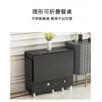 時尚系列 可移動伸縮折疊餐桌 蝴蝶枱 超薄多功能桌椅組合  120/140cm (IS8127)
