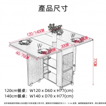 時尚系列 可移動伸縮折疊餐桌 蝴蝶枱 超薄多功能桌椅組合  120/140cm (IS8127)