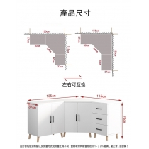 田園純白.象牙白系列 多功能組合轉角櫃 儲物櫃 電視櫃 弧形三角櫃 115/135cm (IS8158)