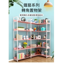 鐵藝系列 學校家具轉角置物架 書架 落地式展示架 60/70/80/90/100/110/120/130cm (IS8172)