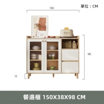 北歐摩登糸列 餐邊櫃 收納櫃儲物櫃120cm/150cm(IS8183)