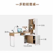 北歐摩登系列  電腦書桌 書台書櫃組合120cm(IS8187)