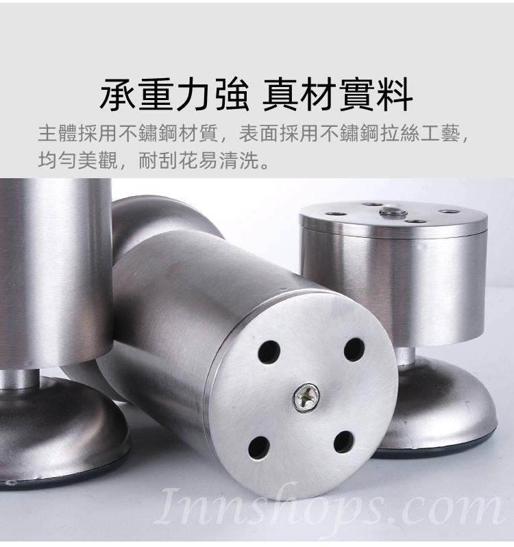 不銹鋼櫃腳可調節 電視櫃腳支撐床腳家具腳枱腳支架沙發腳(IS4953)