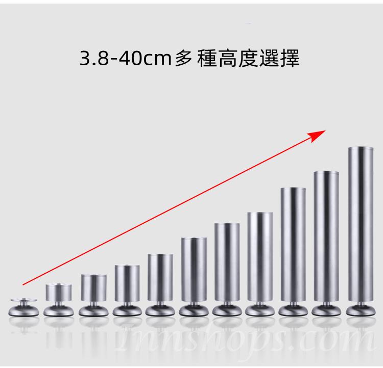 不銹鋼櫃腳可調節 電視櫃腳支撐床腳家具腳枱腳支架沙發腳(IS4953)