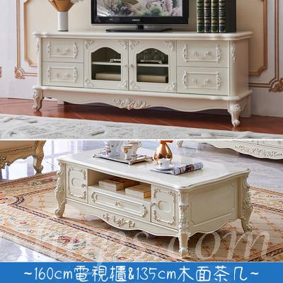 法式貴族 實木電視櫃描金描銀 160cm/180cm/200cm  (IS0387)