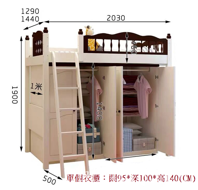 兒童皇國 組合床 3呎3/4呎/4呎半(不包床褥) (IS6113)