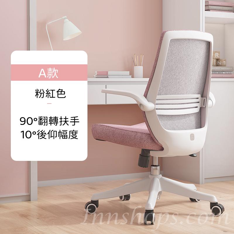 學校家具人體工學椅電腦椅家用椅子 學習椅舒適久坐辦公轉椅（IS8042）
