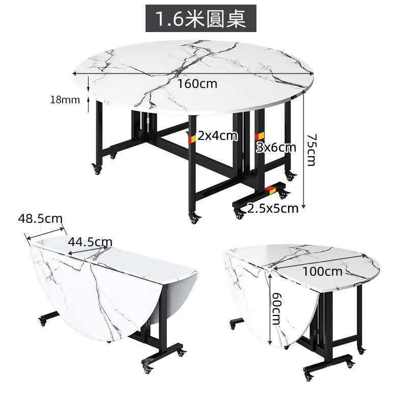 時尚系列 帶輪移動圓桌面 折疊餐桌 100/120/140/160cm (IS8213)