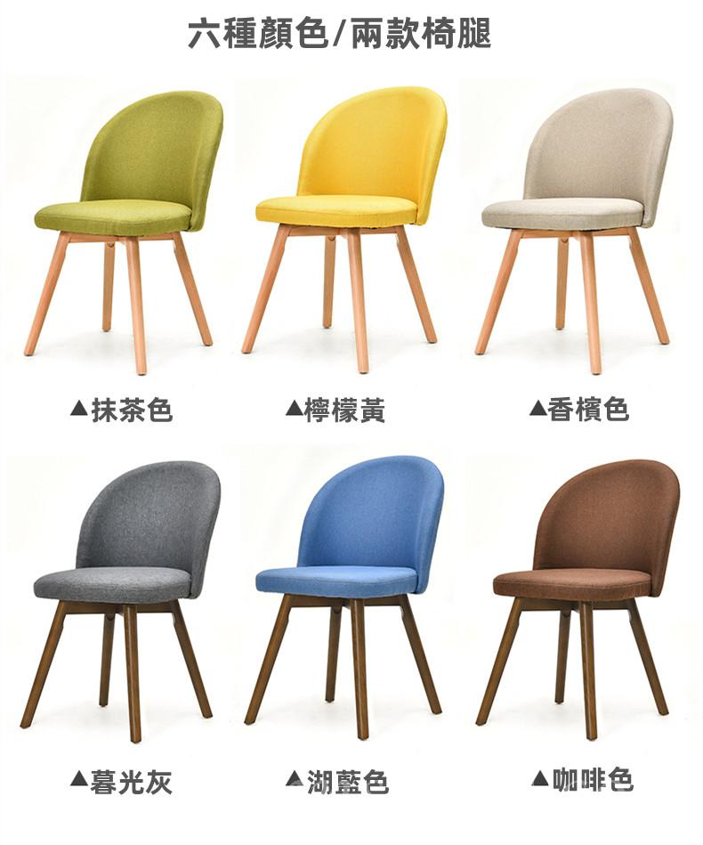 時尚系列 學校家具實木櫸木餐椅 靠背椅 / 可旋轉椅子42cm(IS8227)