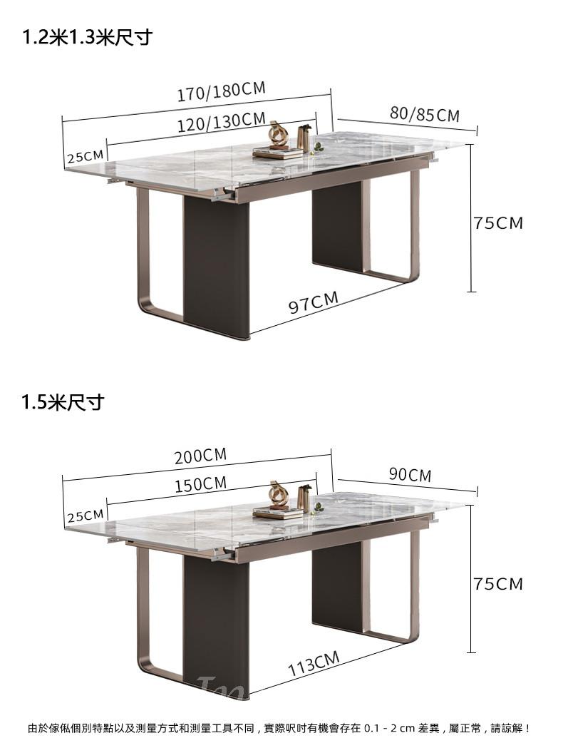 意式氣派系列 輕奢岩板可伸縮餐桌 /伸縮餐桌椅組合 120/130/150cm (IS8228)