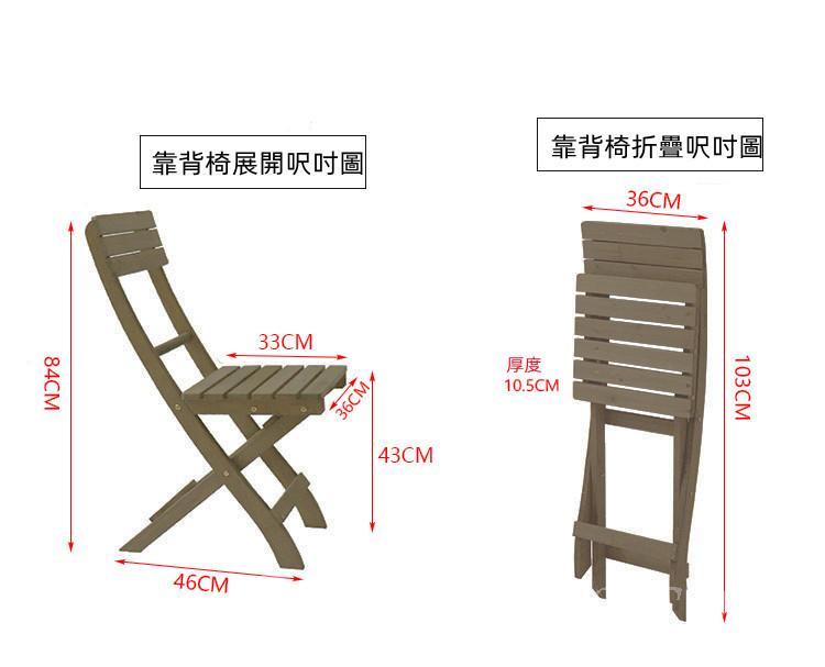 戶外北歐實木傢俱 折叠桌椅36cm/55cm/62cm(IS8232)