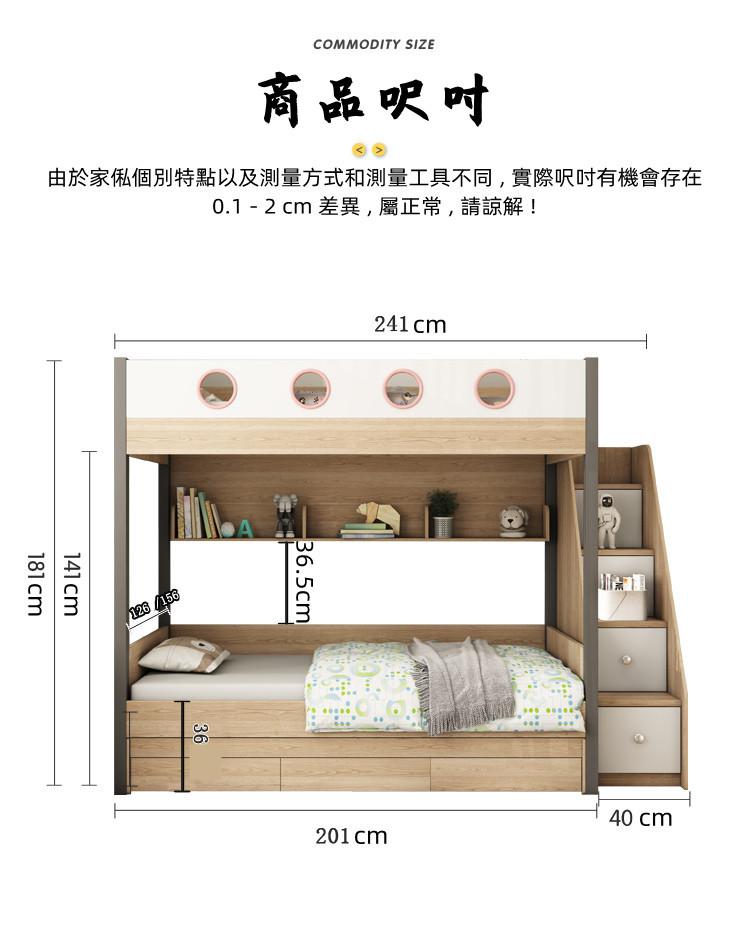 兒童皇國 雙層床 小朋友床 子母床拖床126cm/156cm(不包床褥) (IS8233)