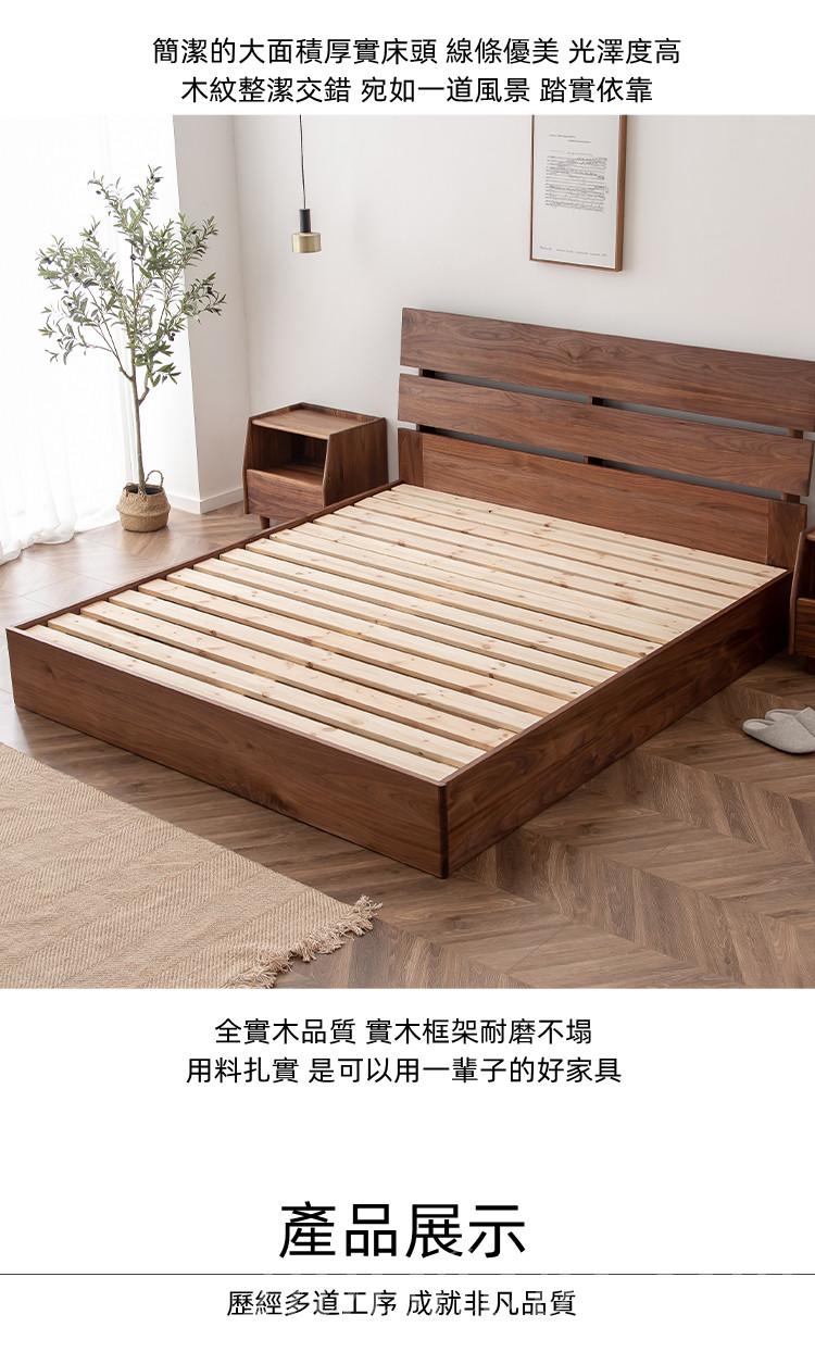 北歐實木黑胡桃木系列/北歐實木紅橡木系列 雙人床油壓床(不包床褥)154cm/184cm(IS8236)