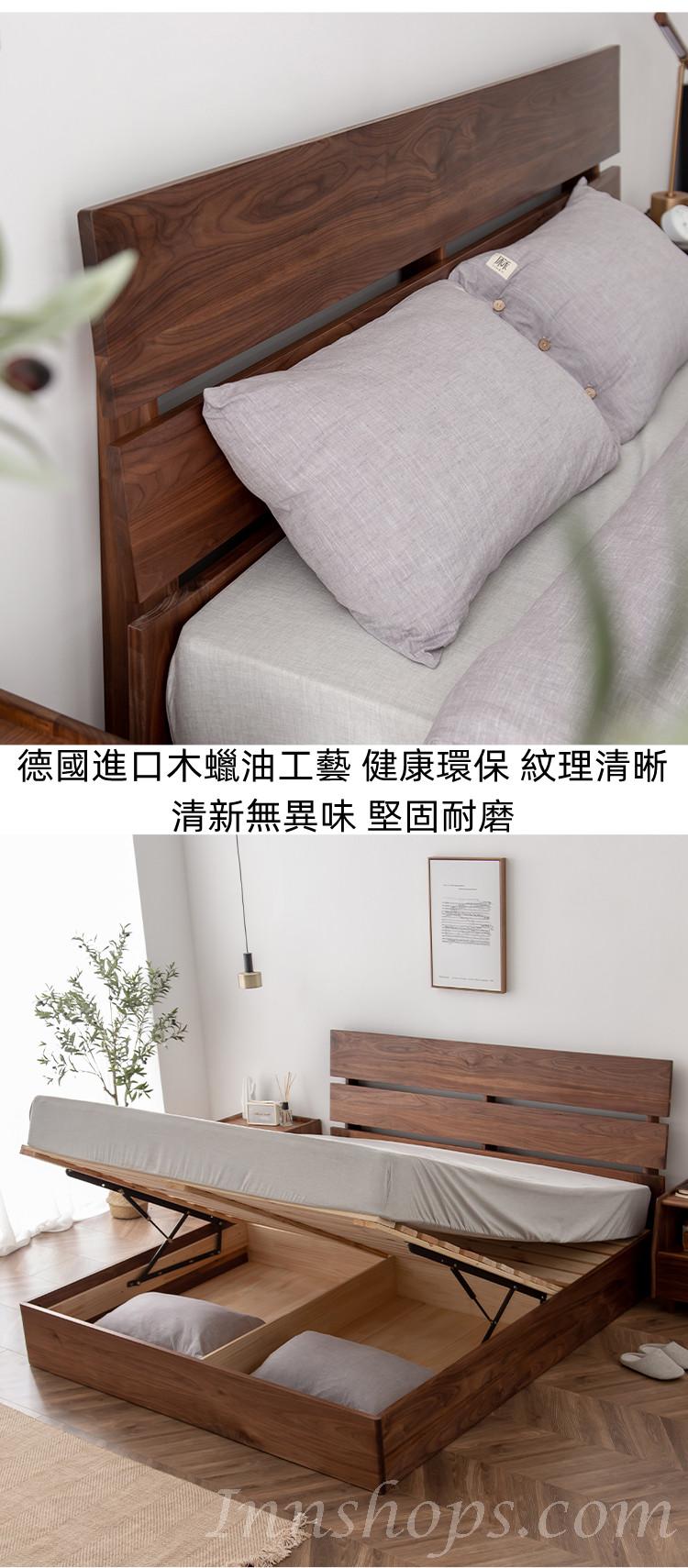 北歐實木黑胡桃木系列/北歐實木紅橡木系列 雙人床油壓床(不包床褥)154cm/184cm(IS8236)