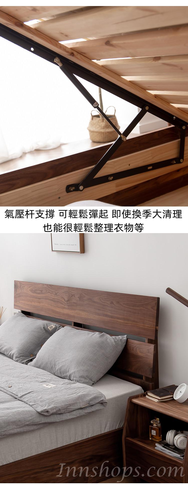 北歐實木黑胡桃木系列/北歐實木紅橡木系列 雙人床油壓床(不包床褥)154cm/184cm(IS8236)