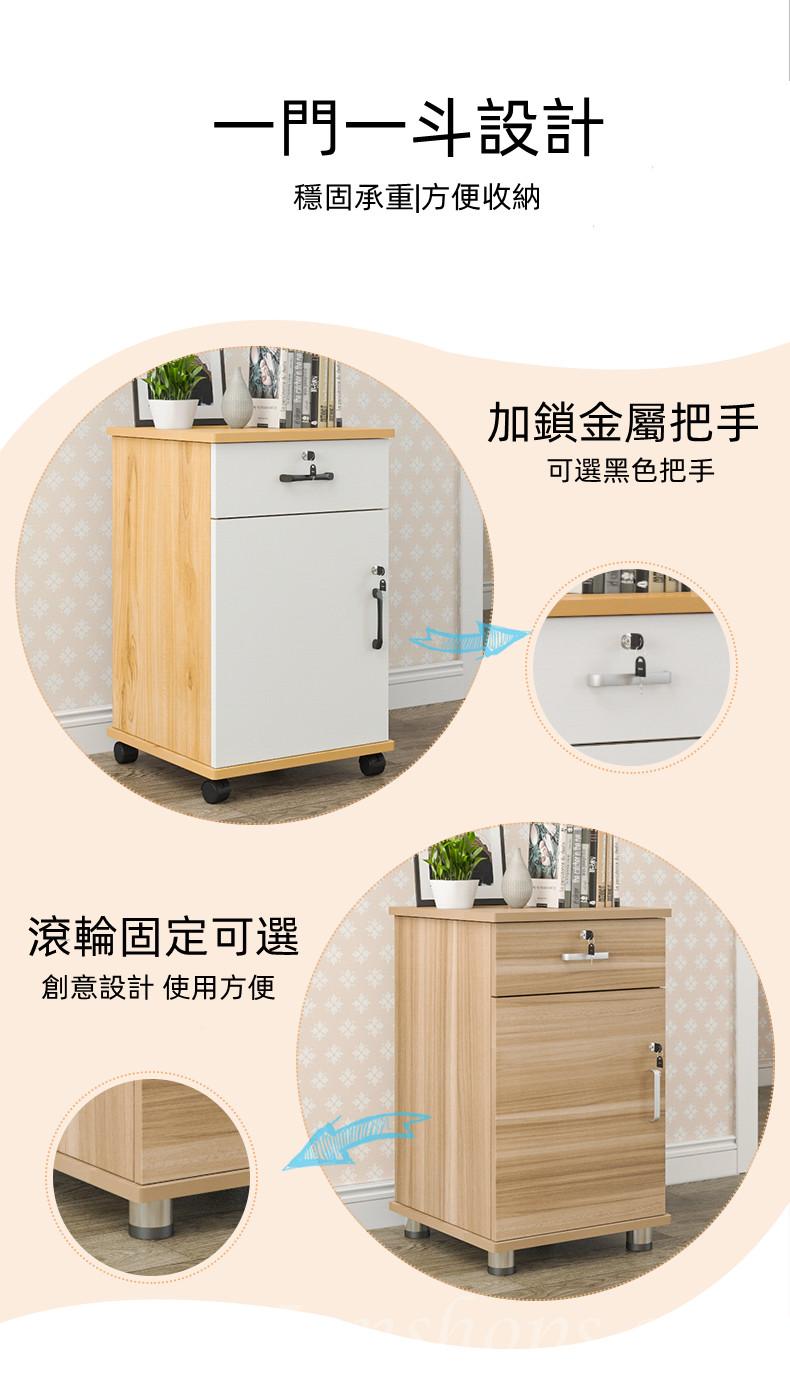 學校家具辦公室帶鎖儲物櫃 滾輪移動桌下小櫃子 床頭櫃 40cm (IS8237)