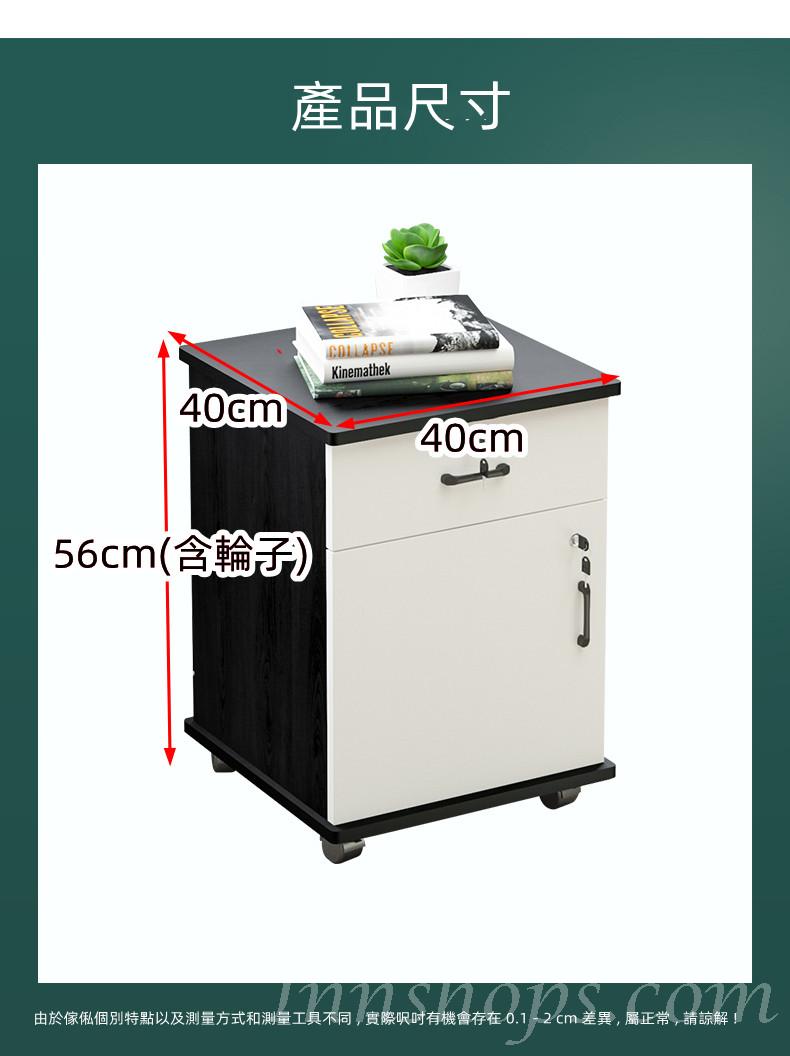 學校家具辦公室帶鎖儲物櫃 滾輪移動桌下小櫃子 床頭櫃 40cm (IS8237)
