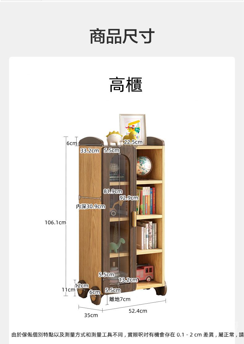 兒童皇國 學校家具書櫃 環保卡通收納櫃 52.4/92.4cm (IS8239)