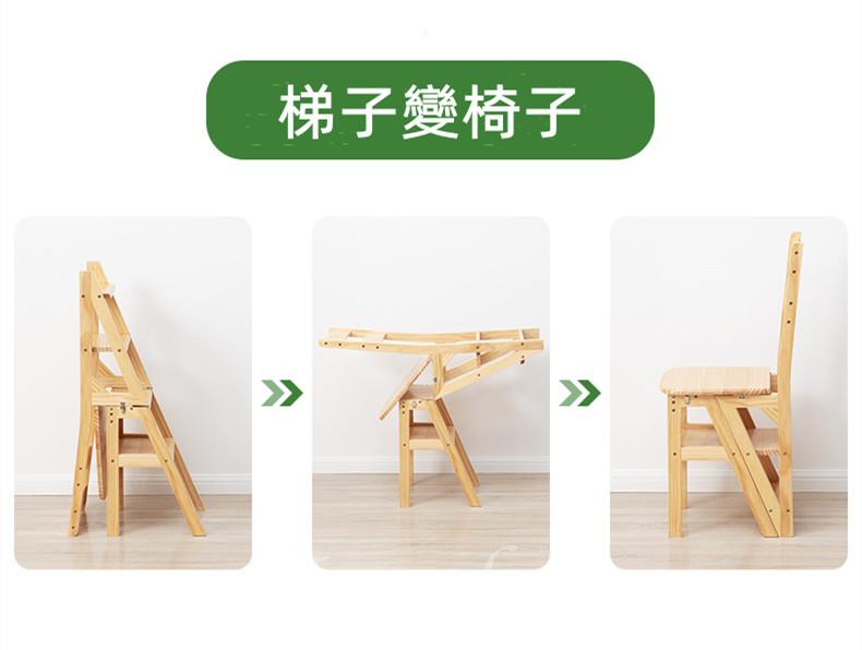 芬蘭實木松木系列 折疊兩用實木梯+椅子 38cm (IS8242))