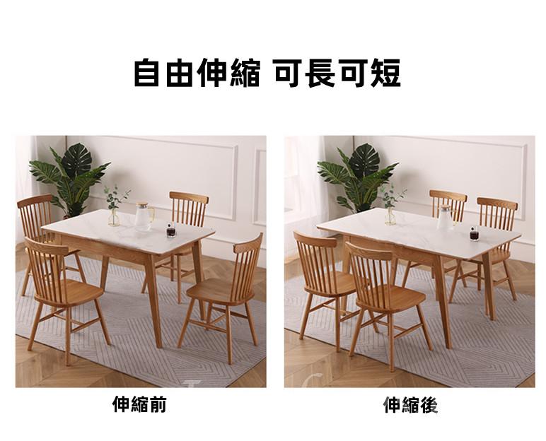 北歐實木紅橡木系列 岩板純實木可伸縮餐桌100/110/120cm(IS8244) 