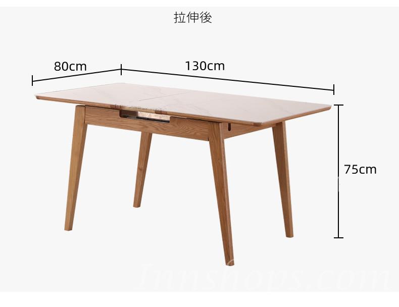 北歐實木紅橡木系列 岩板純實木可伸縮餐桌100/110/120cm(IS8244) 