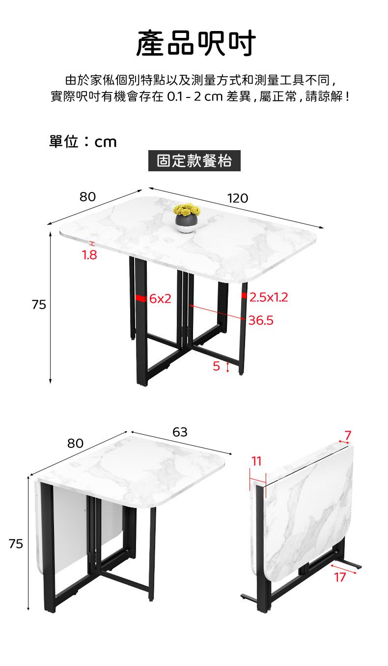 時尚系列 多功能折疊 超薄餐枱 /圓凳 120cm (IS8248)