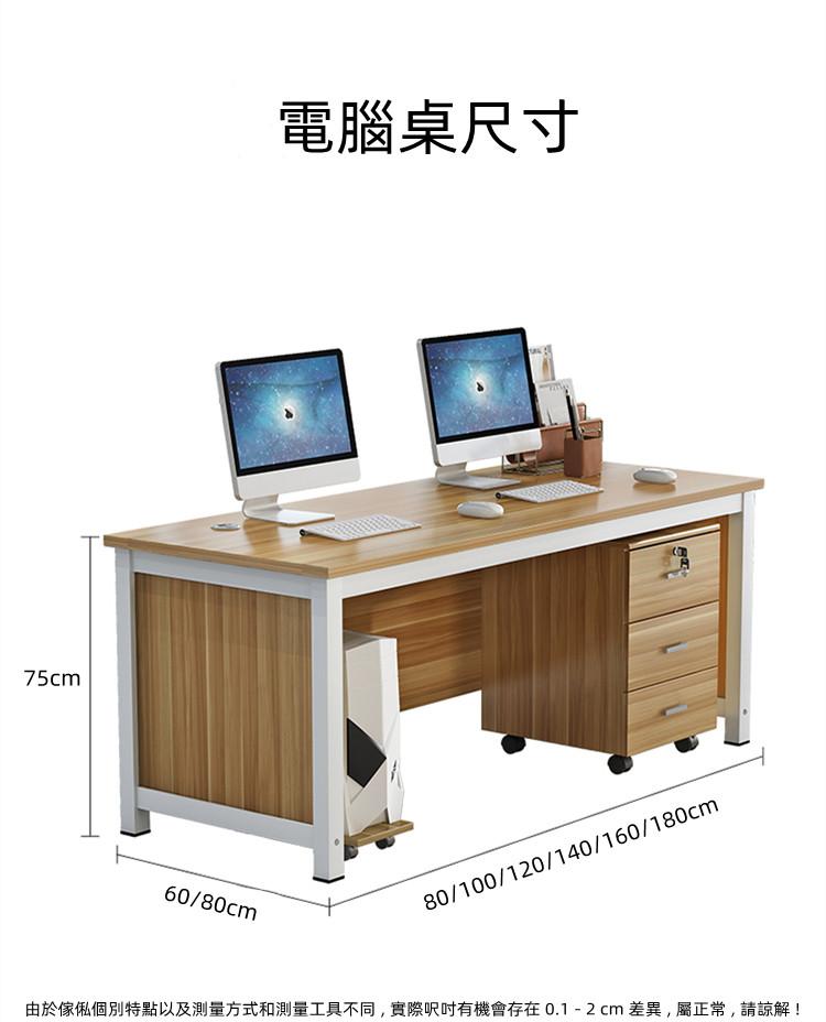 學校傢俬 辦公室電腦桌 寫字桌 書台 辦公桌椅子 80/100/120/140/160/180cm (IS8249)