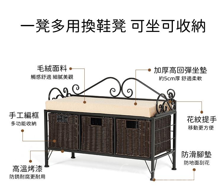 歐式鐵藝換鞋凳 收納鞋櫃 穿鞋凳 60/80/100cm (IS8256)