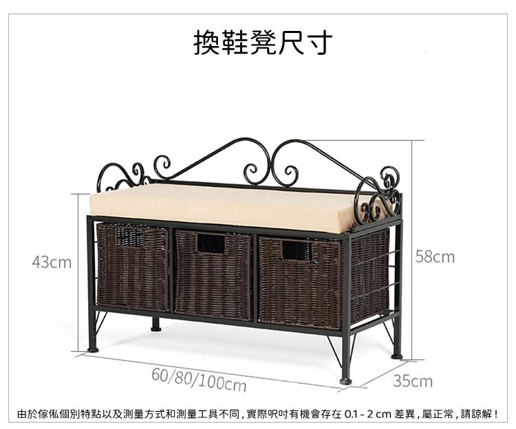 歐式鐵藝換鞋凳 收納鞋櫃 穿鞋凳 60/80/100cm (IS8256)