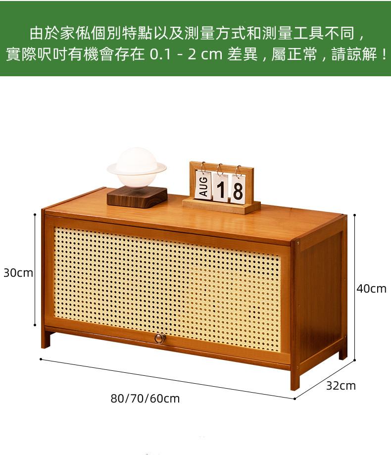 楠竹系列 電視機櫃 儲物櫃60cm/70cm/80cm(IS8258)