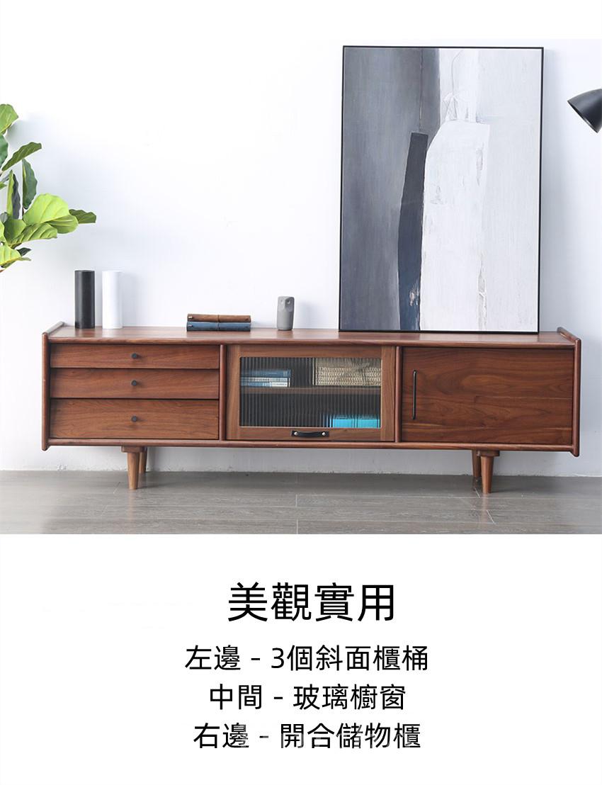 北歐實木黑胡桃木系列 電視櫃地櫃 150/160/180/200/210/220cm (IS8266)
