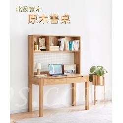 北歐實木紅橡木系列 原木書桌書架一體書台*80cm/100cm/120cm/140cm (IS8272)