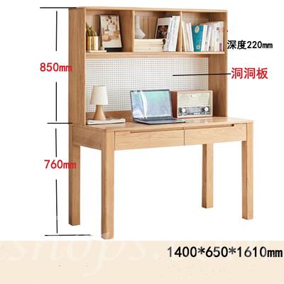 北歐實木紅橡木系列 原木書桌書架一體書台*80cm/100cm/120cm/140cm (IS8272)