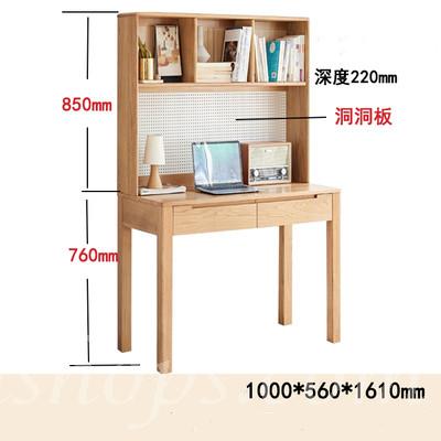 北歐實木紅橡木系列 原木書桌書架一體書台*80cm/100cm/120cm/140cm (IS8272)