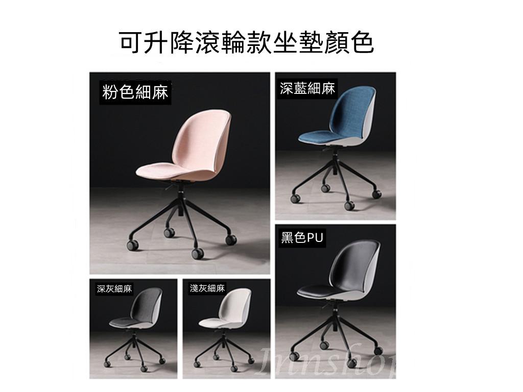 北歐學校家具電腦椅 旋轉椅子48cm/50cm（IS8277）